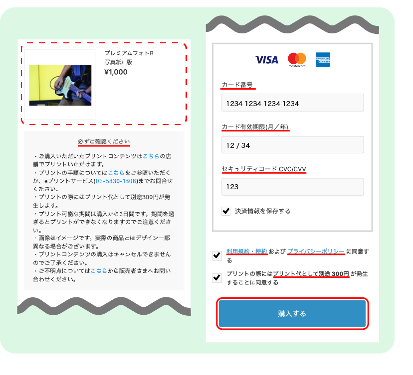tiget_print_method_payment.png