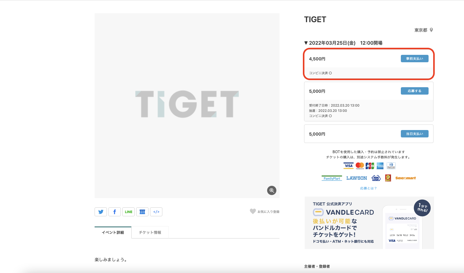 ★１購入前に支払い方法を確認することはできますか？(修正).png